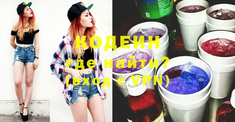 Кодеин Purple Drank  mega ссылка  Углегорск 