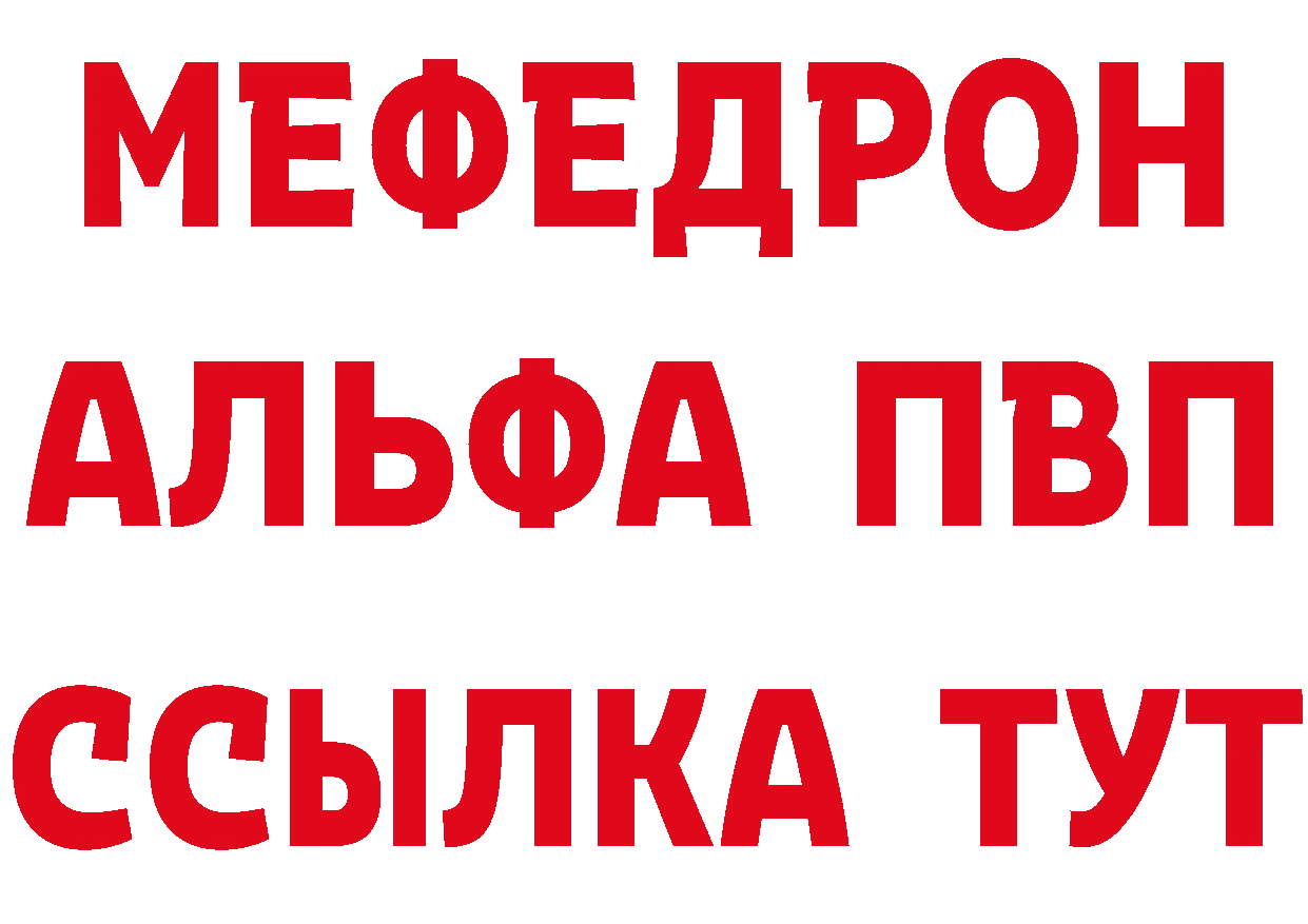 Бутират Butirat как войти даркнет MEGA Углегорск